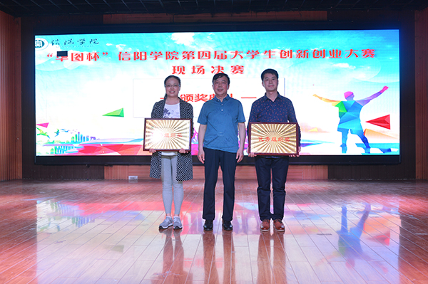 学校第四届大学生创新创业大赛精彩呈现