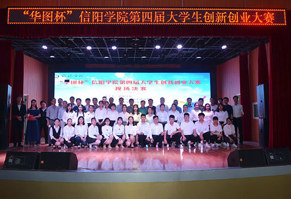 学校第四届大学生创新创业大赛精彩呈现
